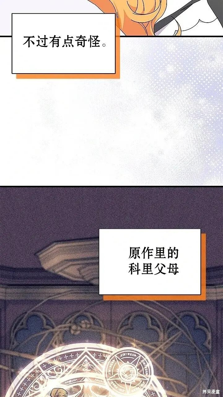第80话 第40页