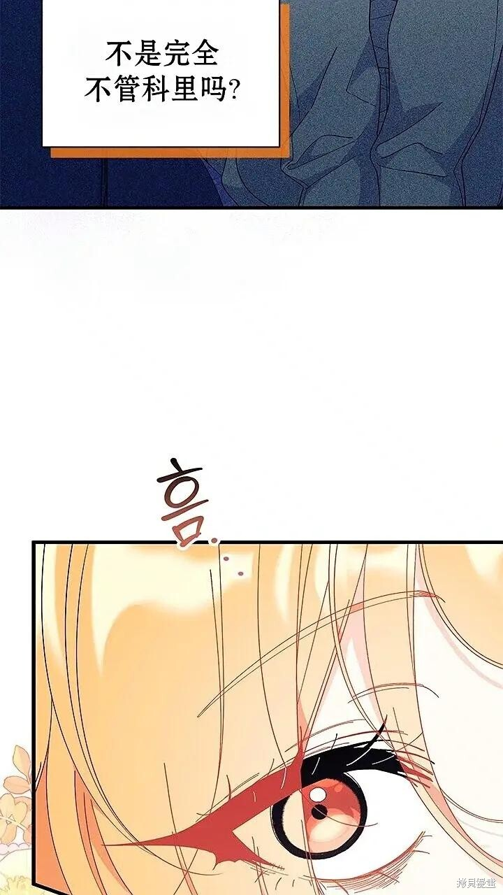 第80话 第42页