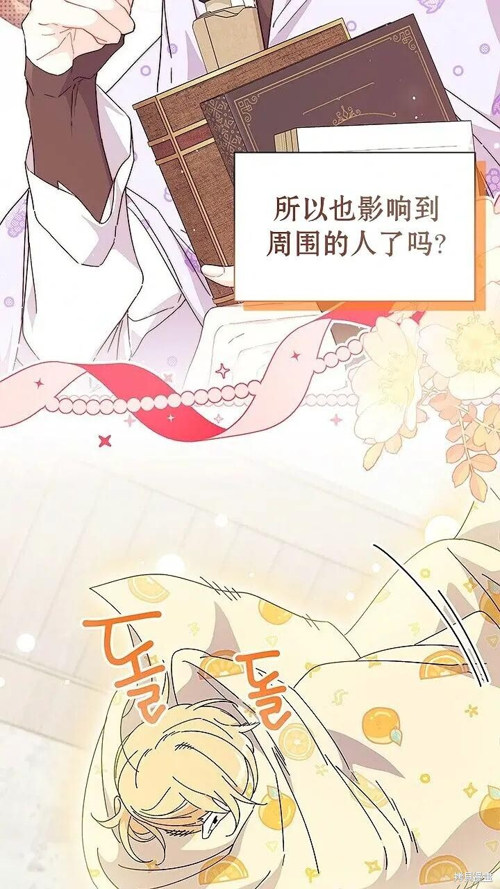 第80话 第44页