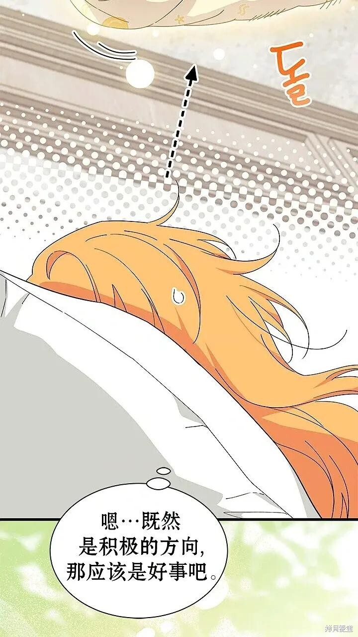 第80话 第45页
