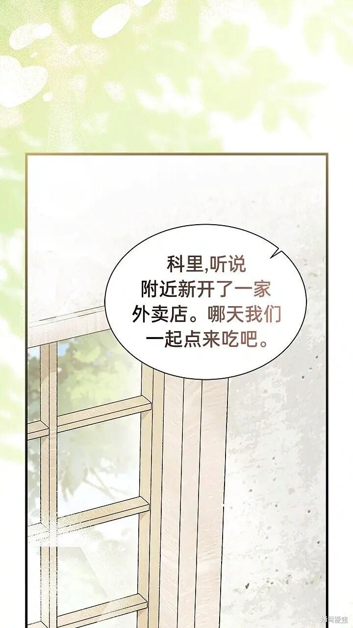 第80话 第46页