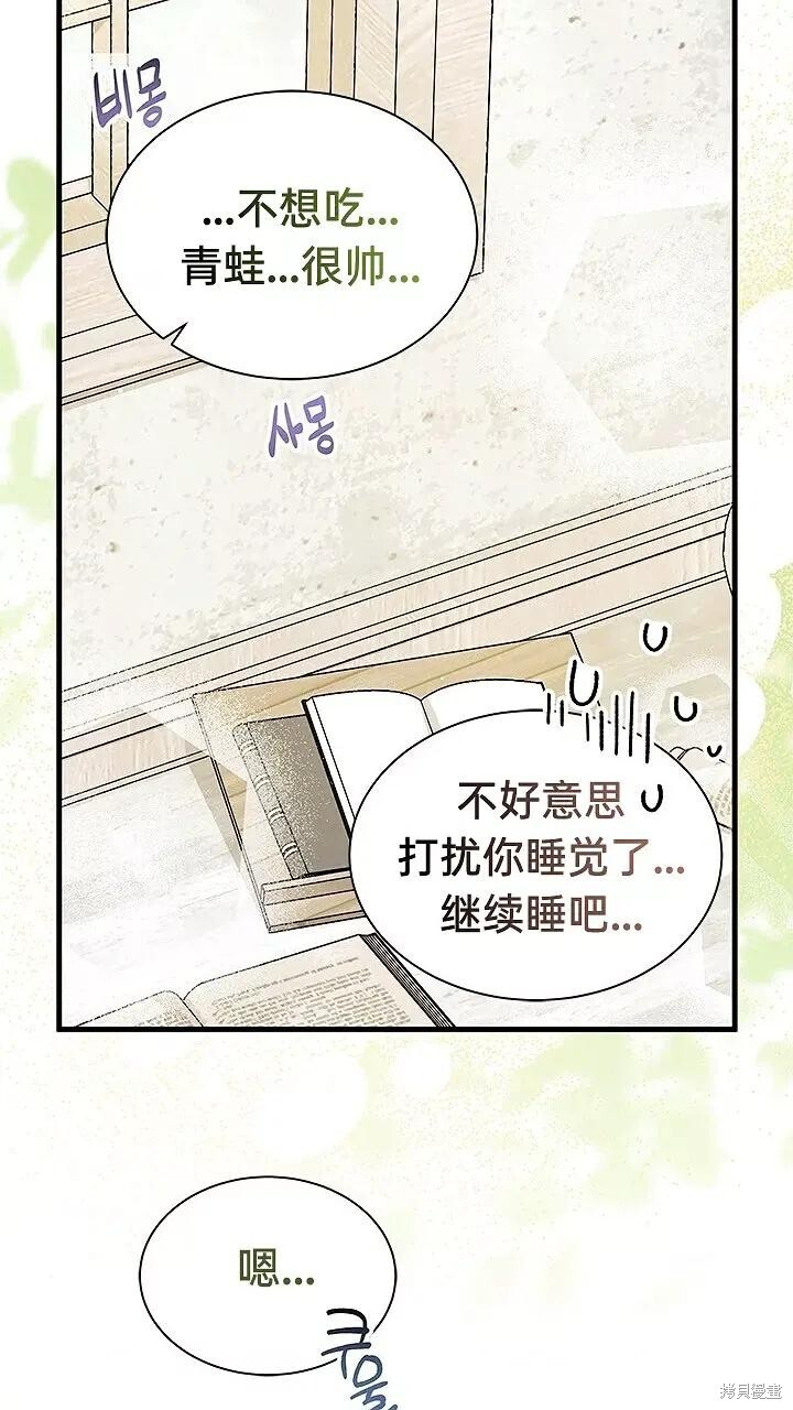 第80话 第47页