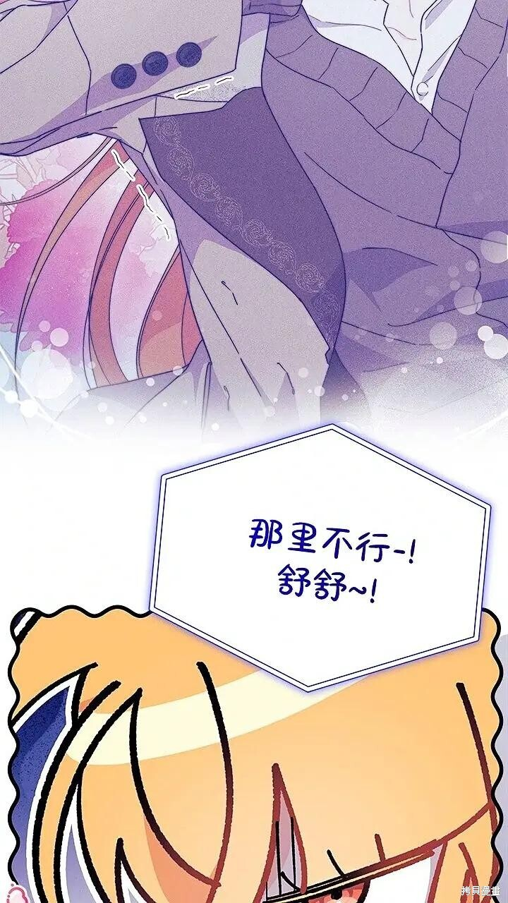 第80话 第50页