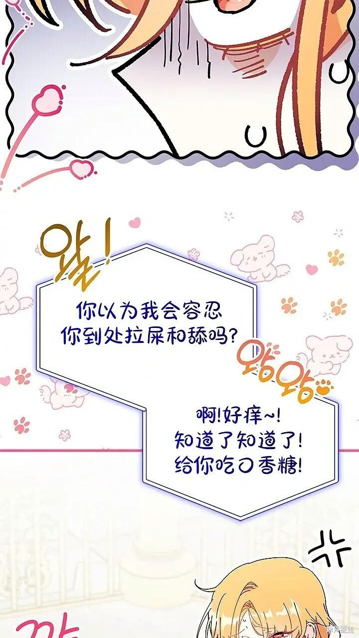 第80话 第51页