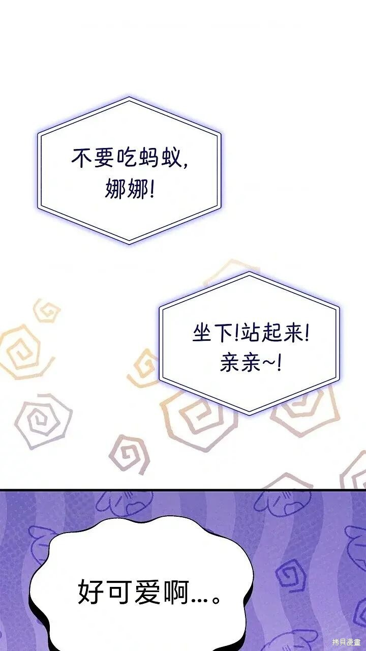 第80话 第54页