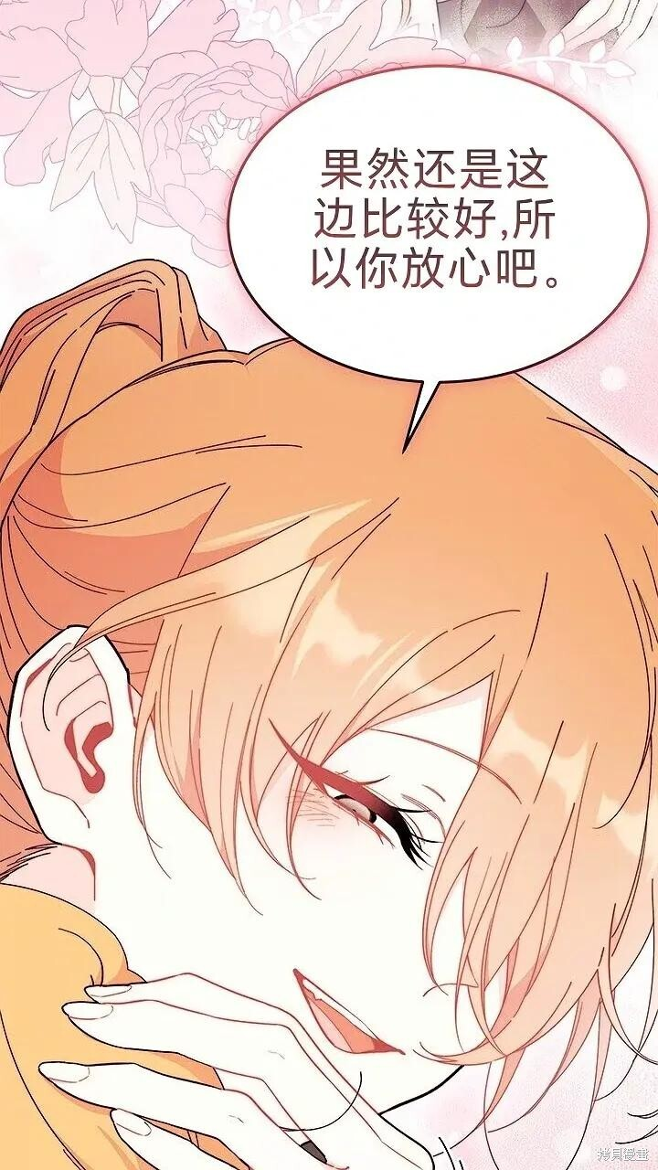 第80话 第58页