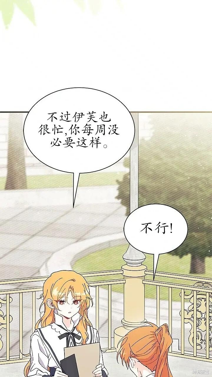 第80话 第66页