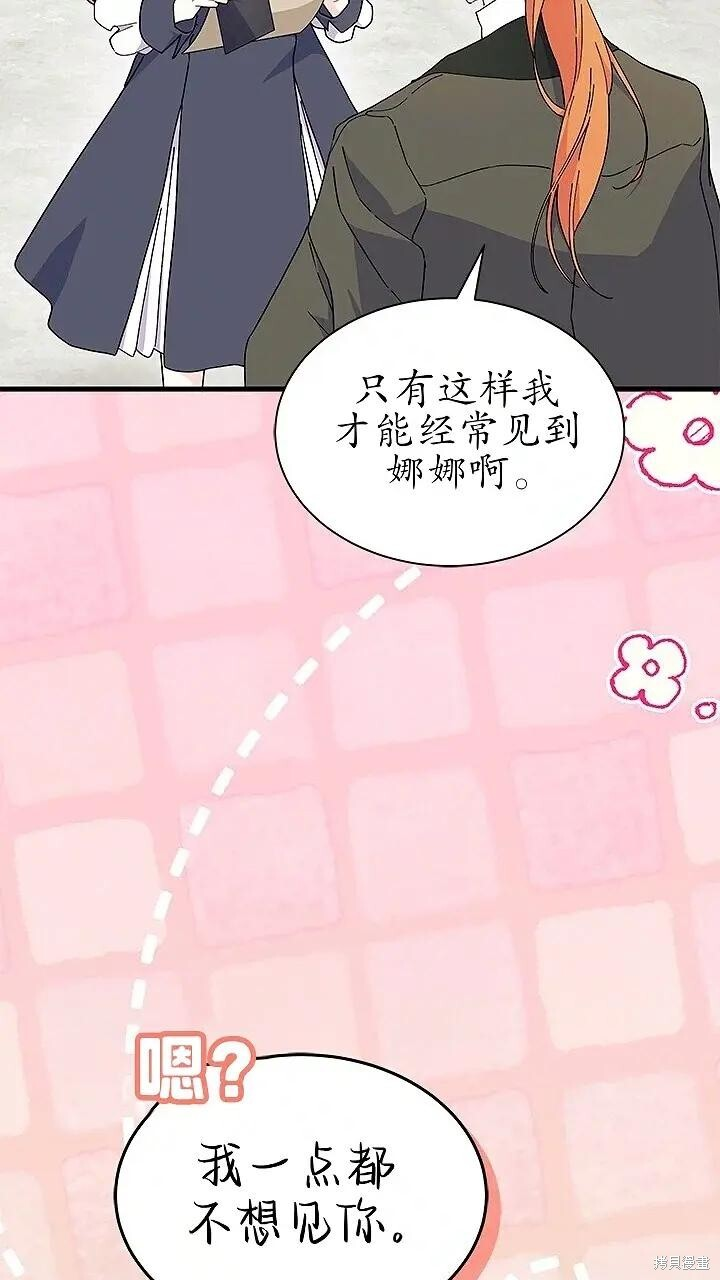 第80话 第67页