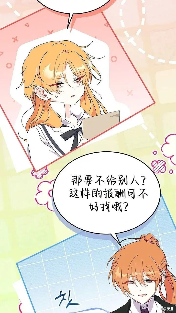 第80话 第68页