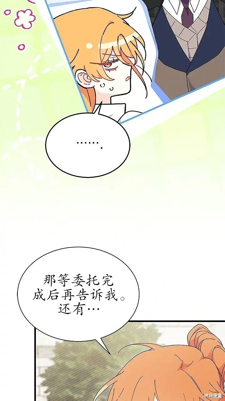 第80话 第69页