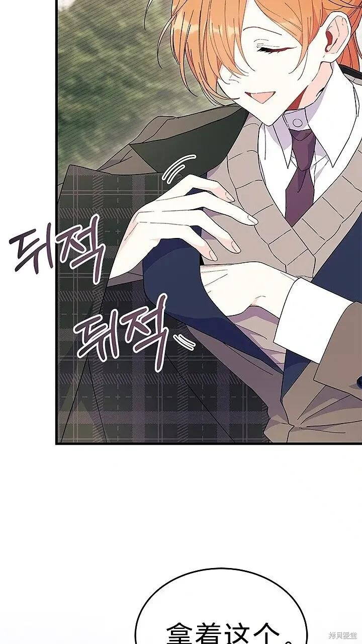 第80话 第70页