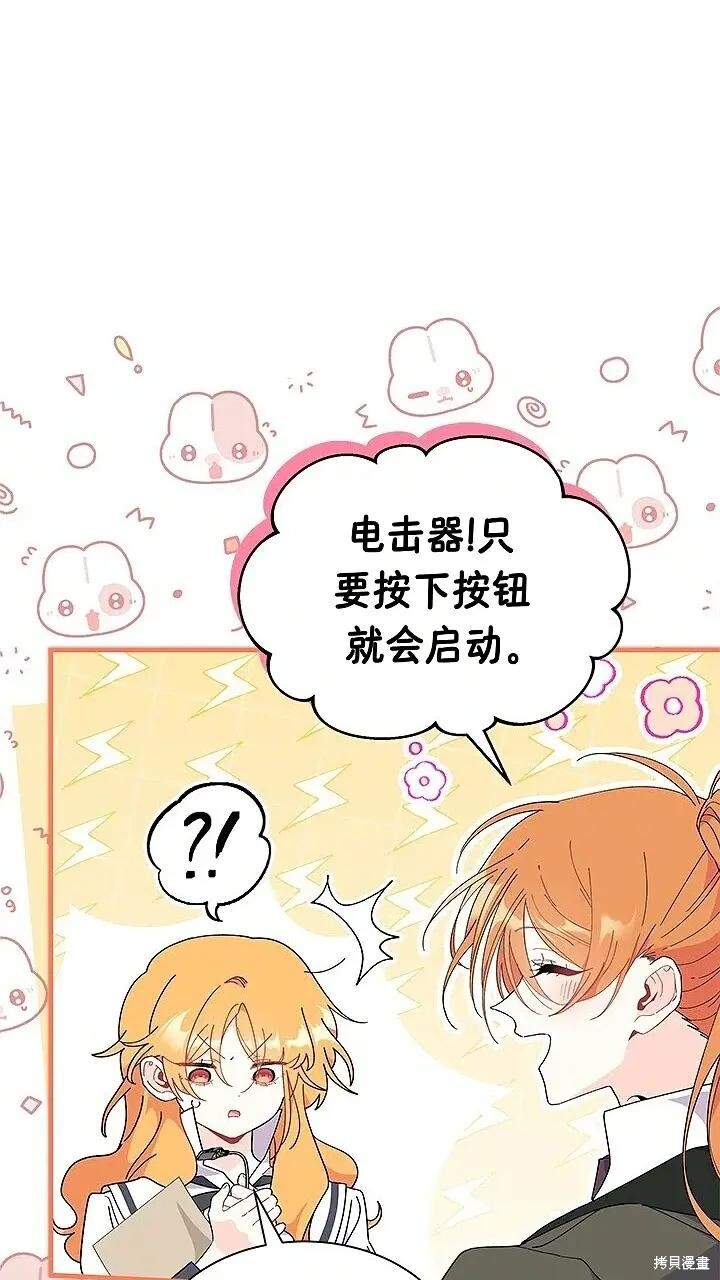 第80话 第72页
