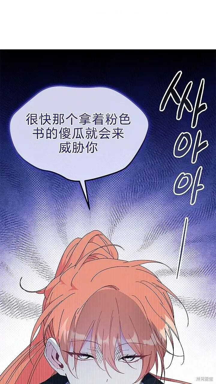第80话 第74页