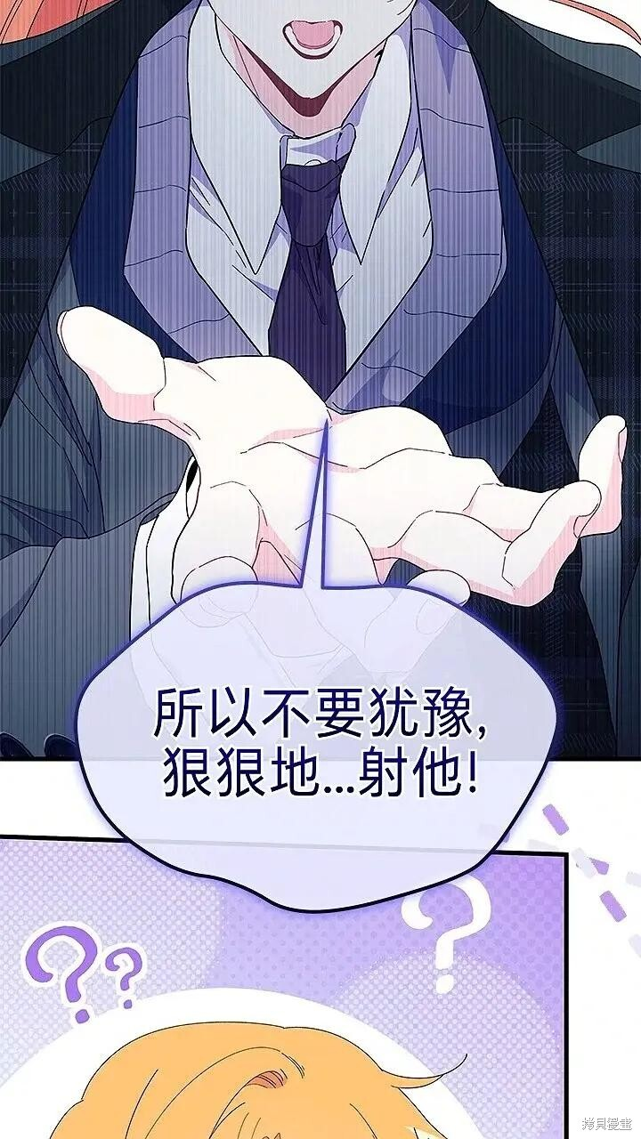 第80话 第75页