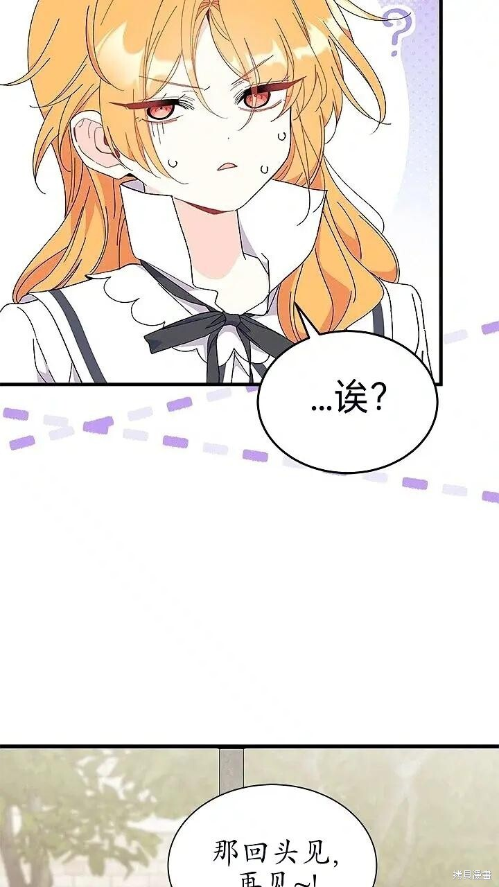 第80话 第76页