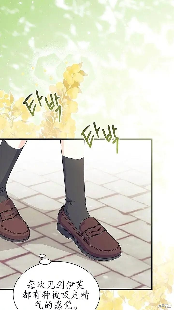 第80话 第79页