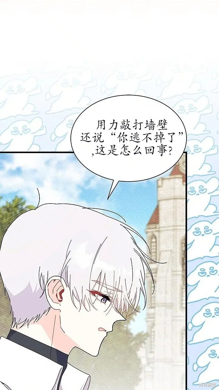 第80话 第83页