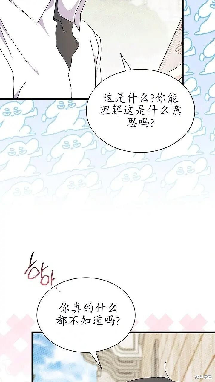第80话 第84页