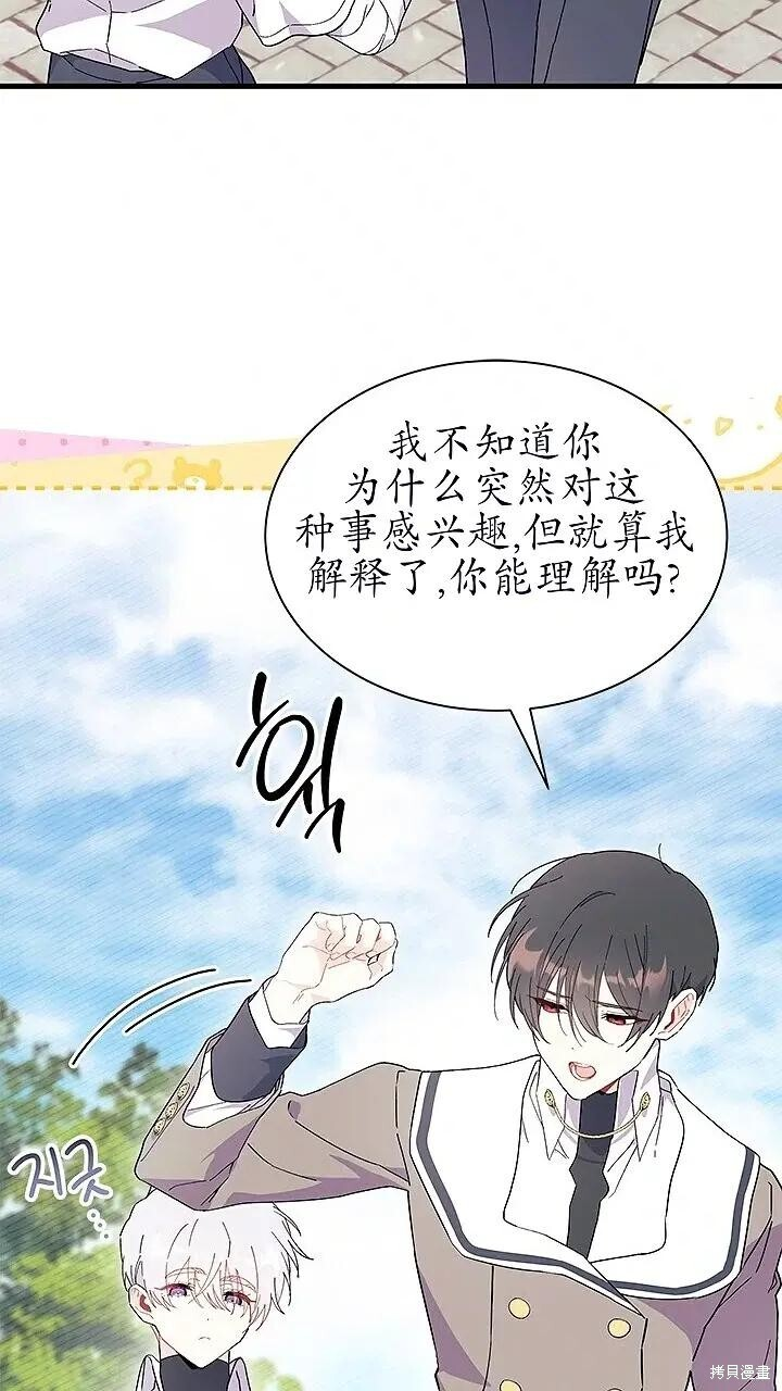 第80话 第87页
