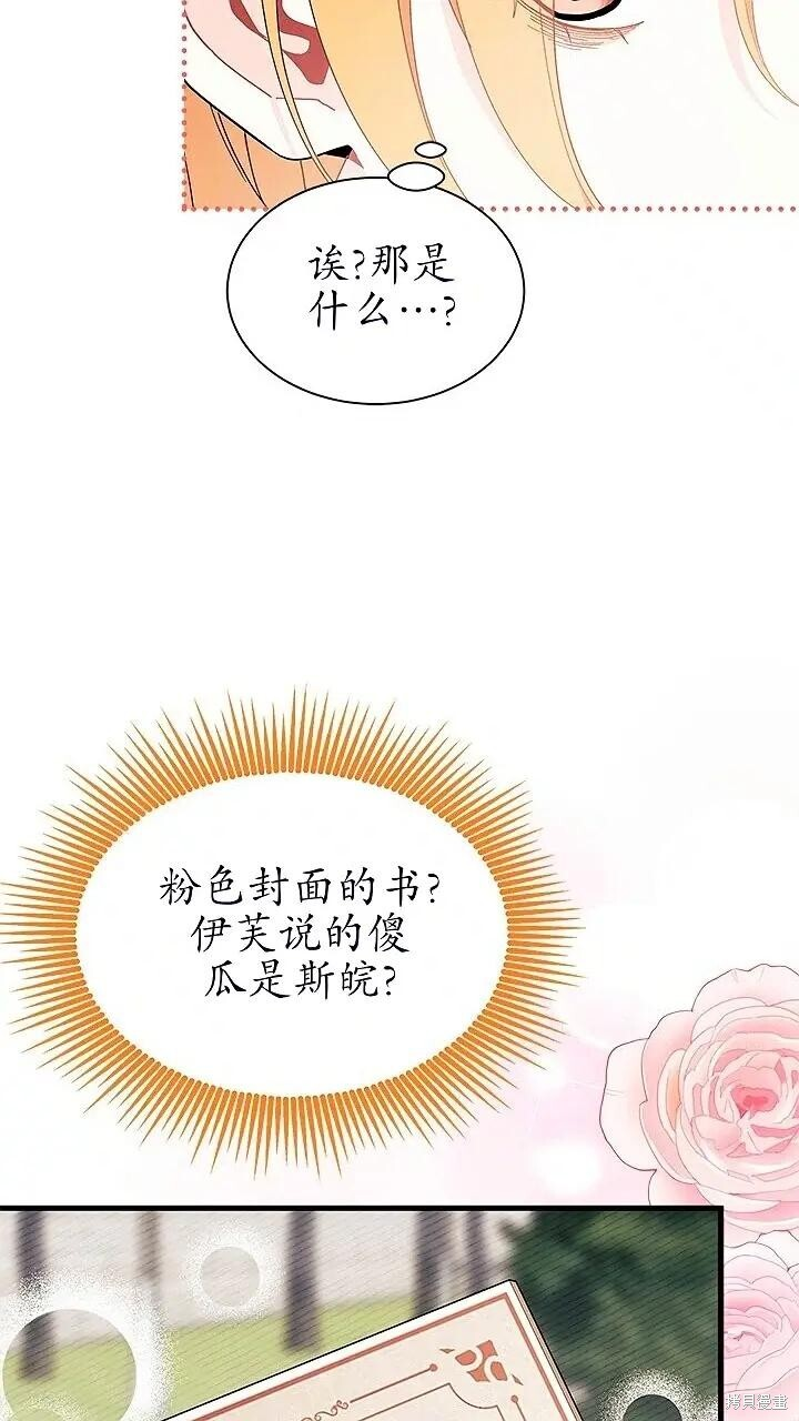 第80话 第89页