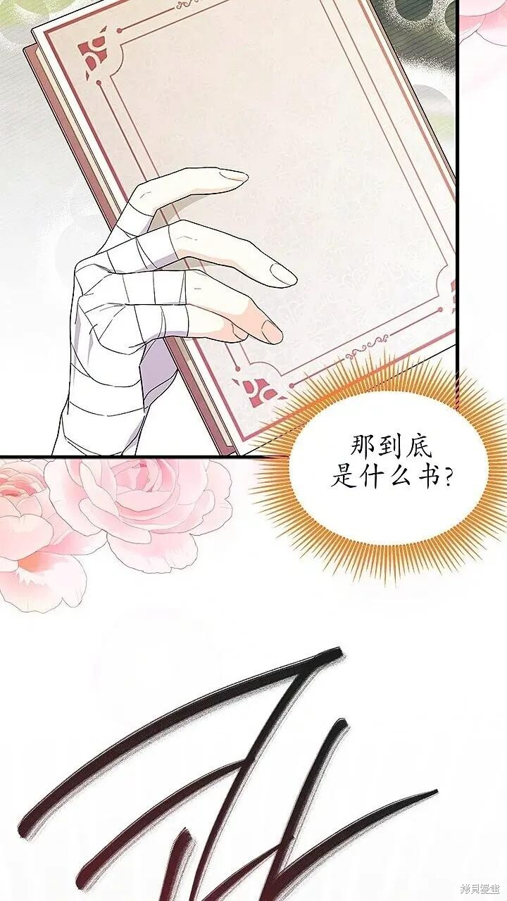 第80话 第90页