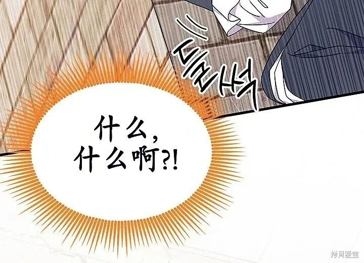 第80话 第92页