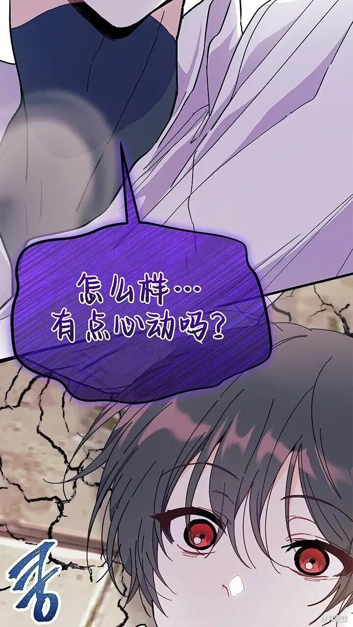 第80话 第95页