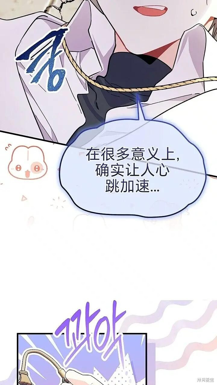 第80话 第96页