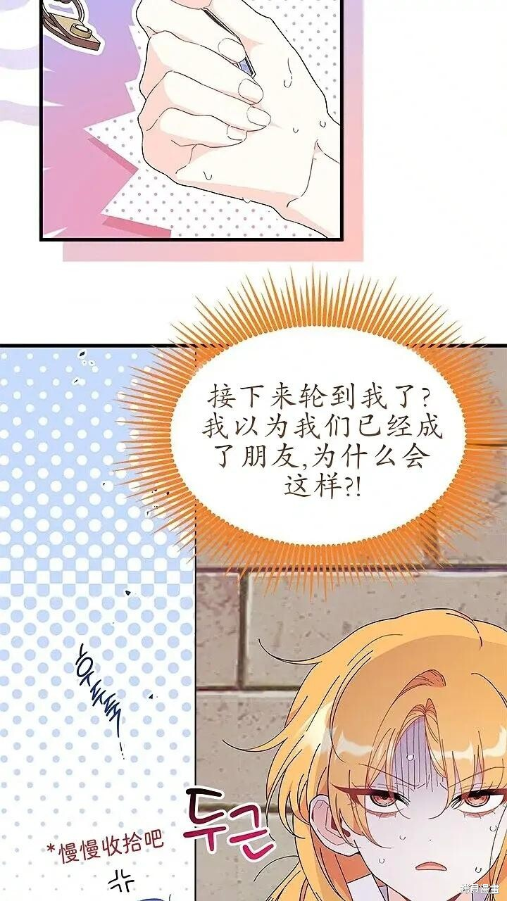 第80话 第97页