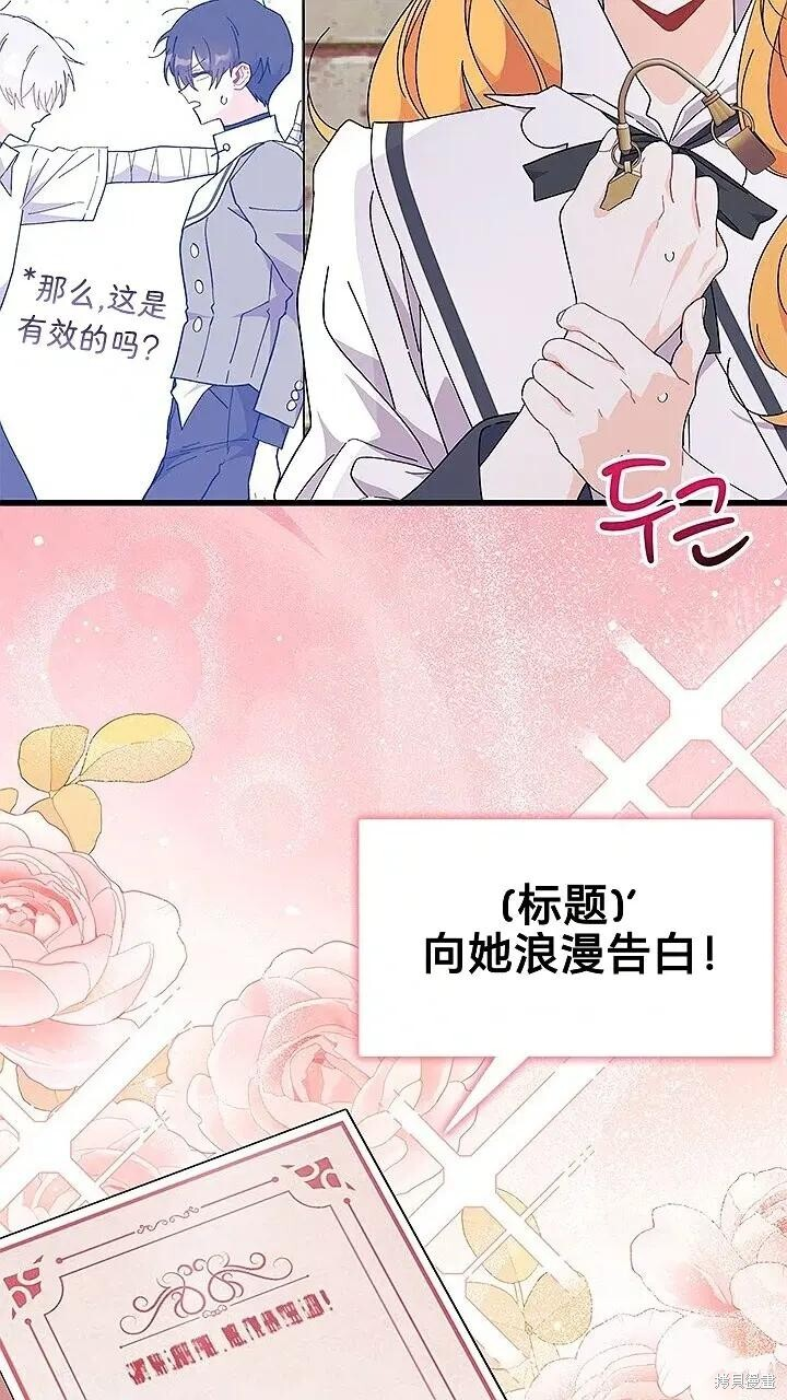 第80话 第98页