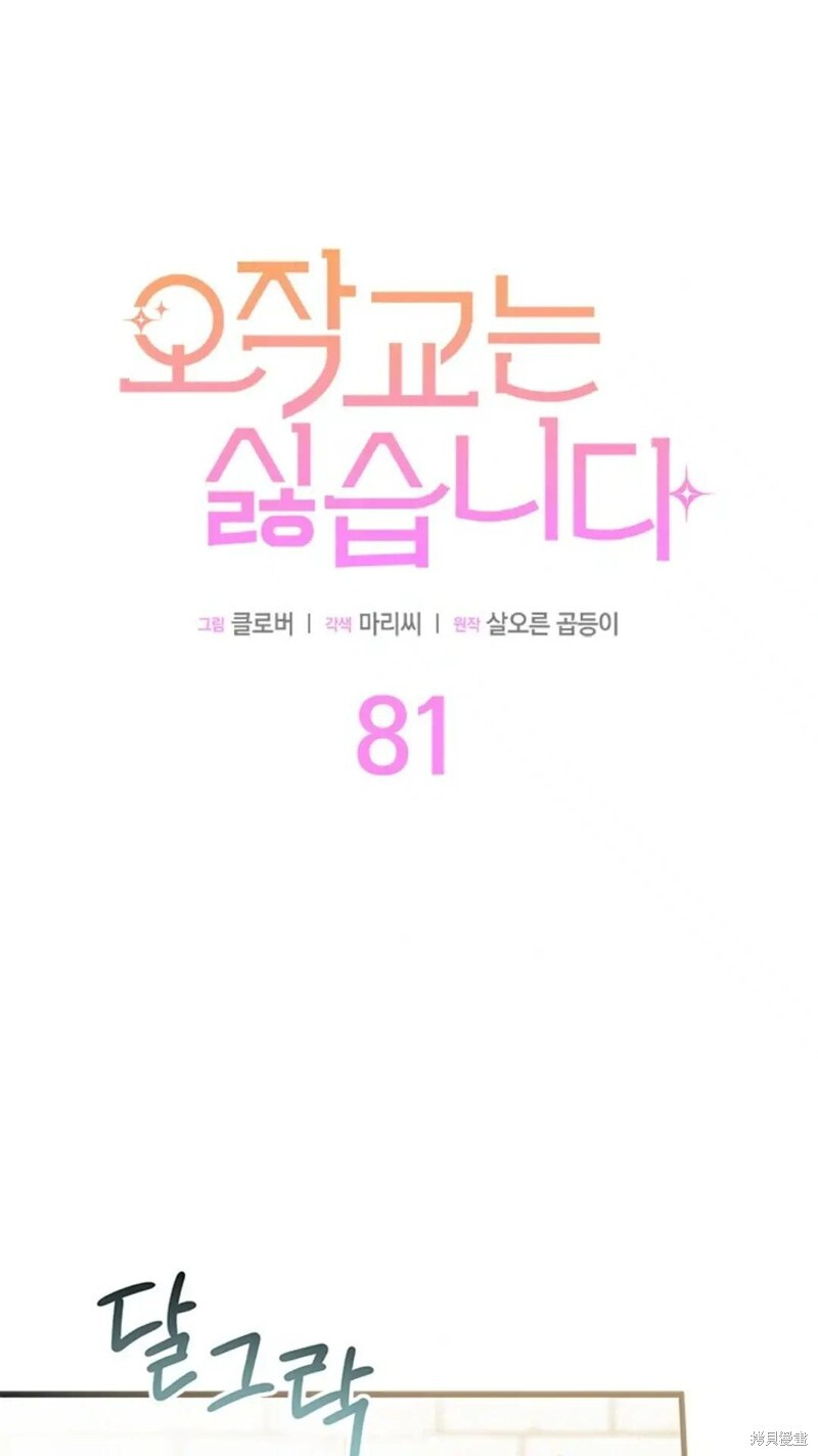 第80话 第101页