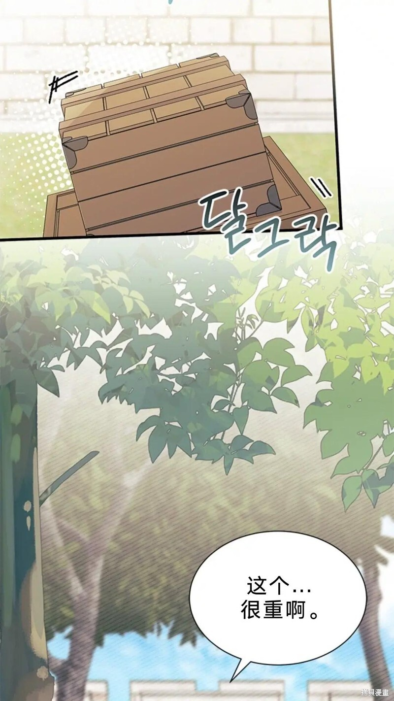 第81话 第3页