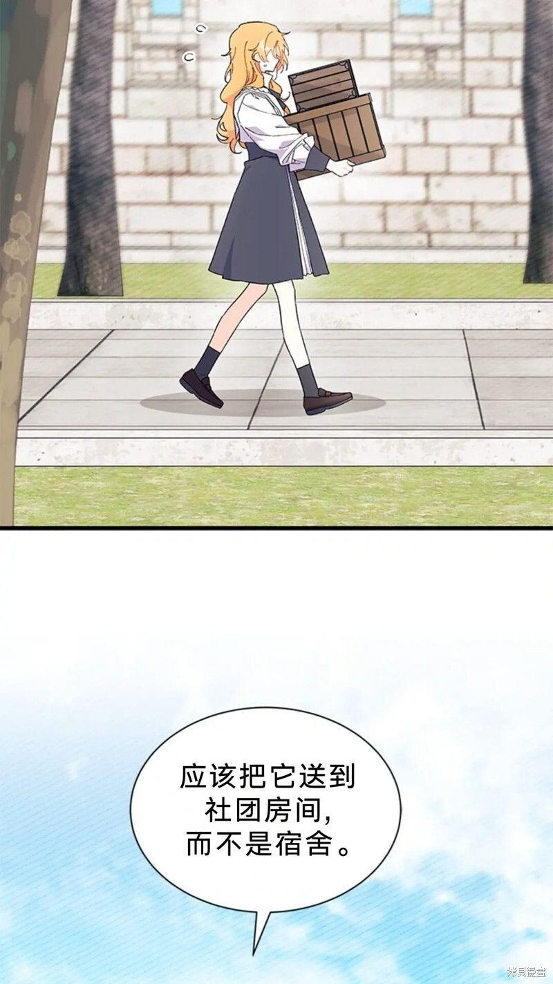 第81话 第4页