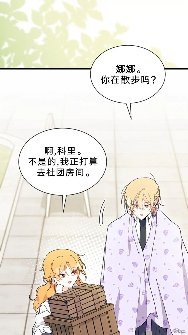 第81话 第6页