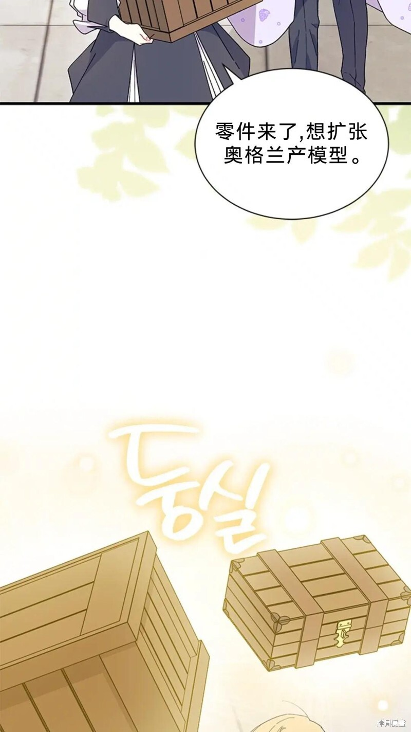 第81话 第7页