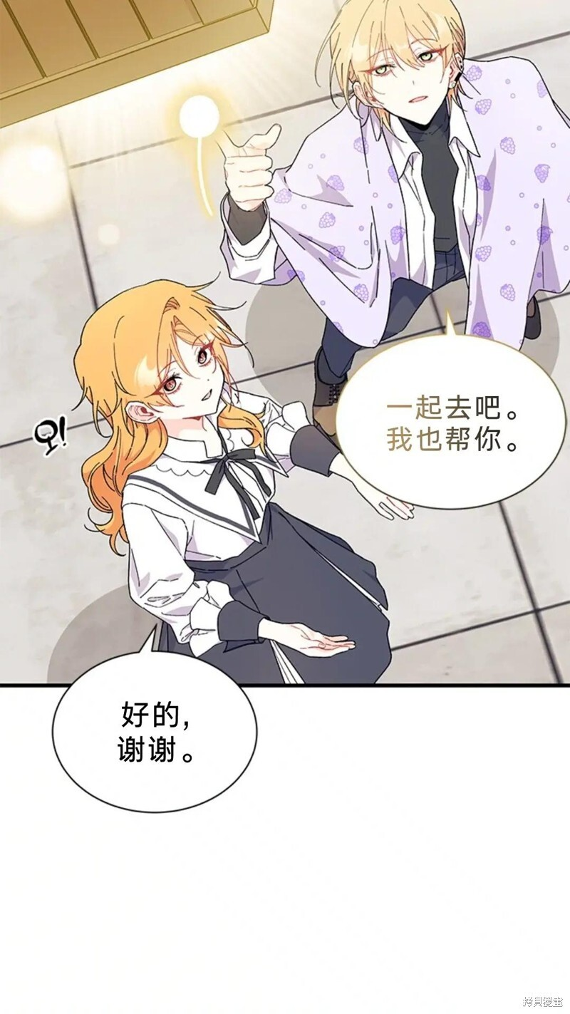 第81话 第8页