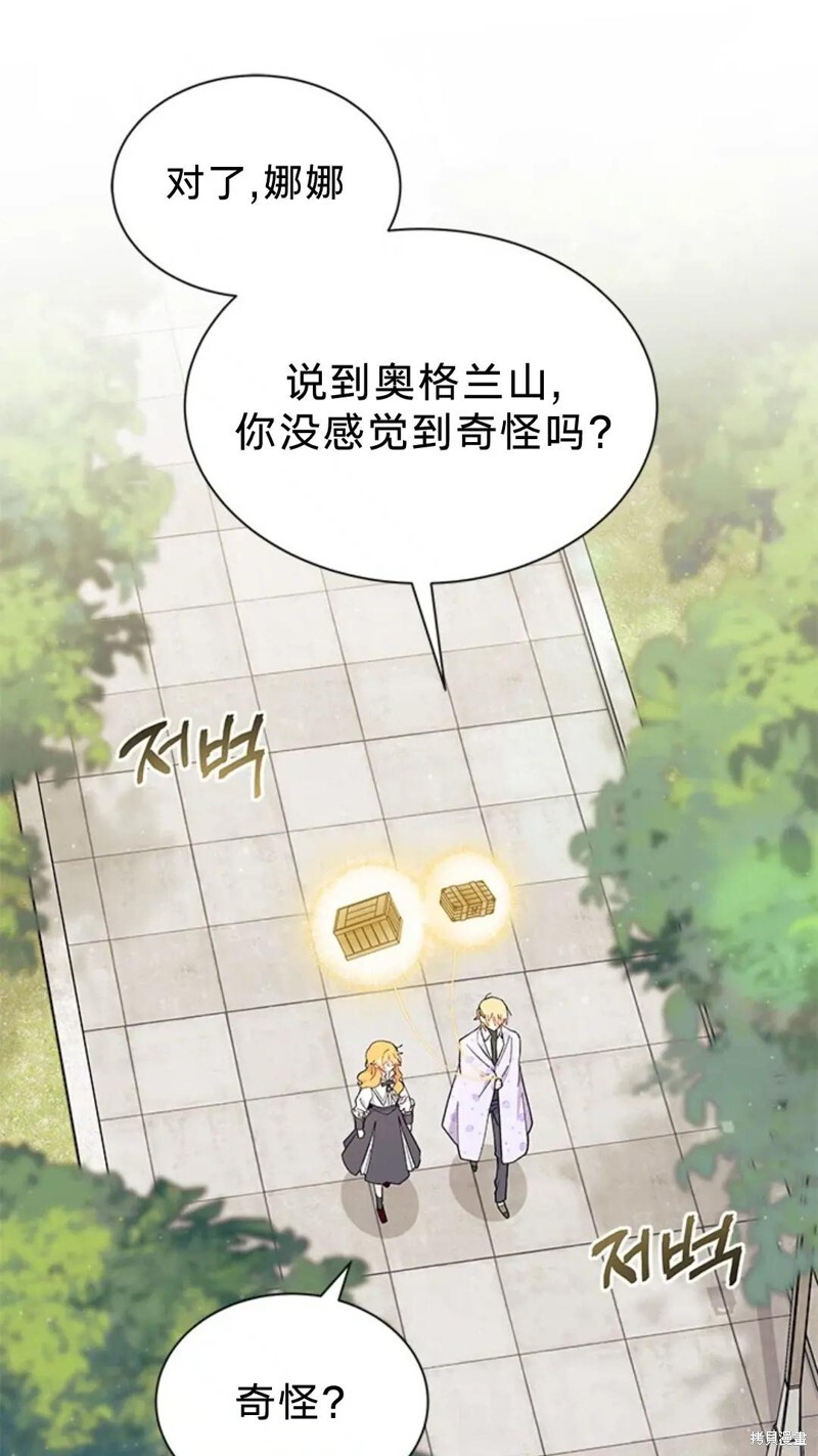 第81话 第9页