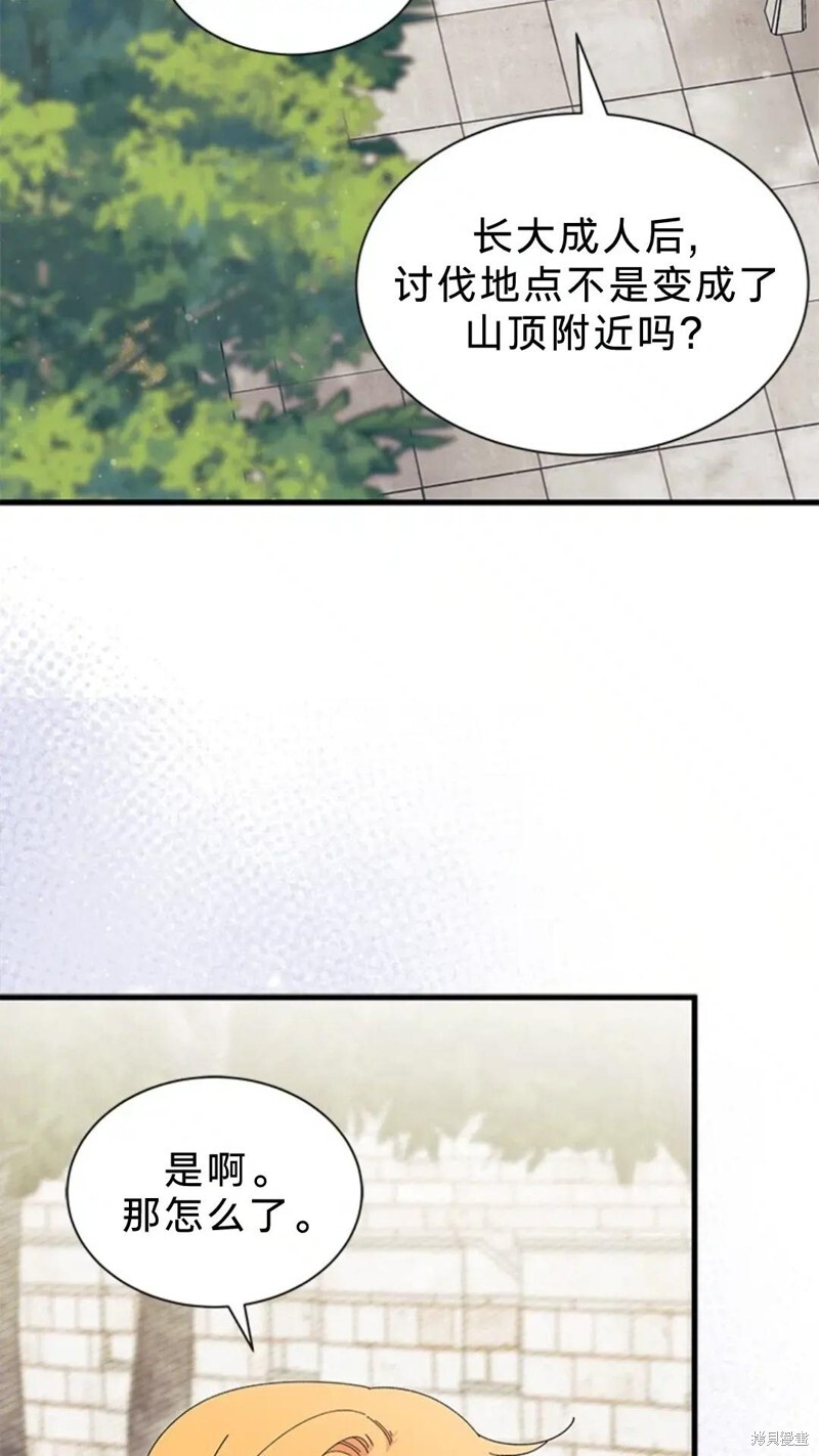 第81话 第10页