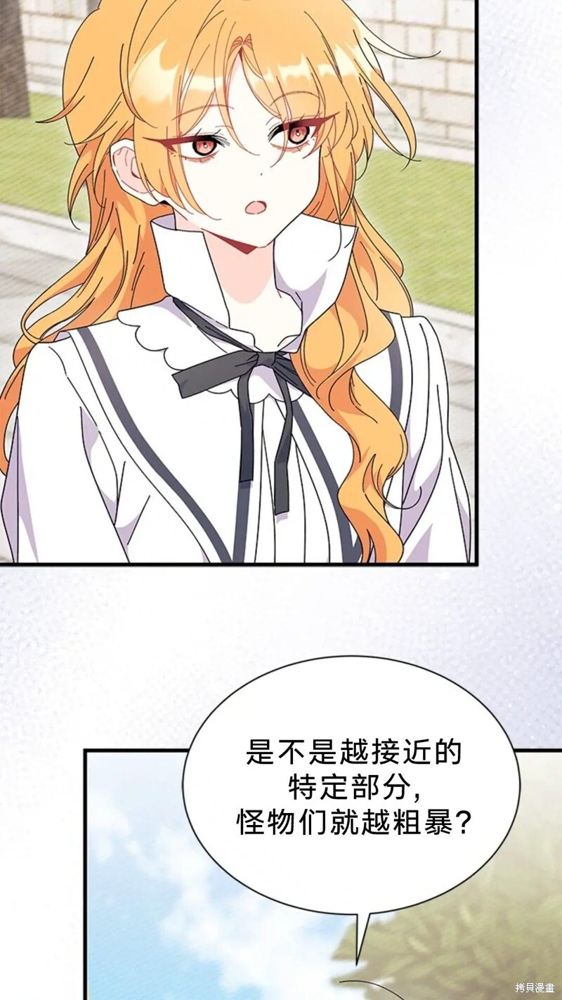 第81话 第11页