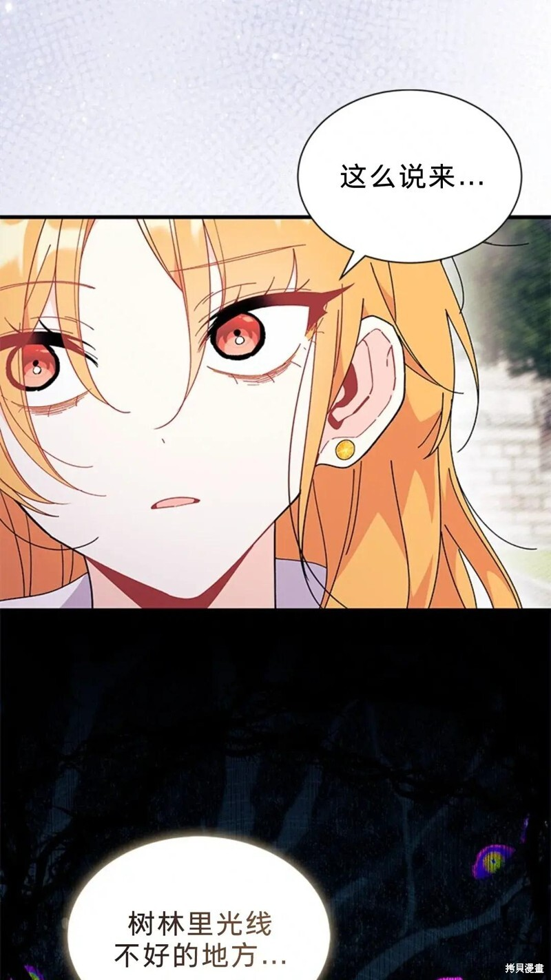 第81话 第13页