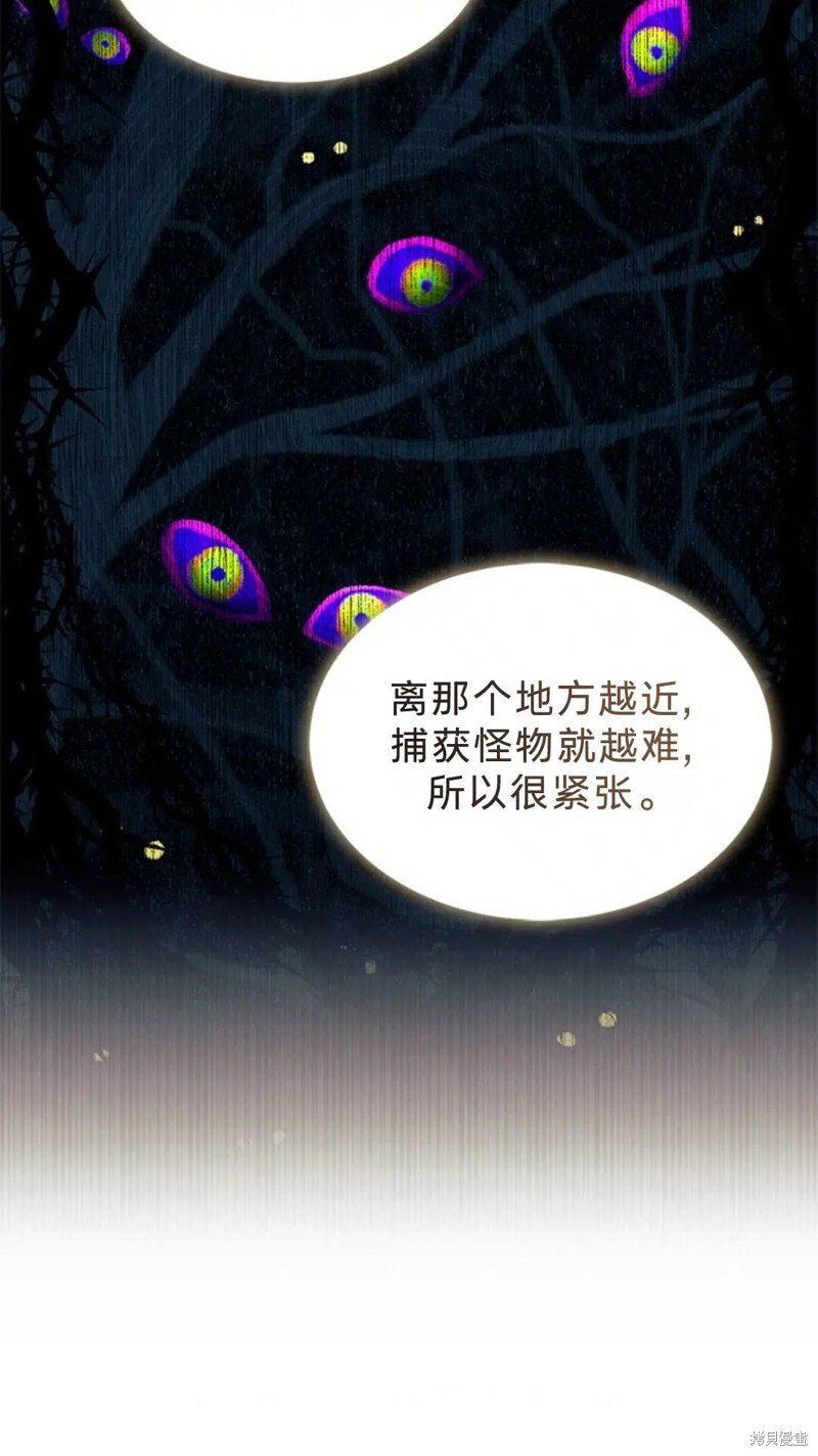 第81话 第14页