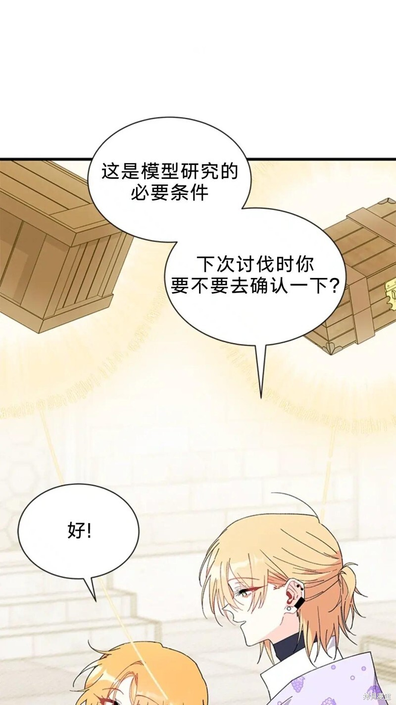 第81话 第15页
