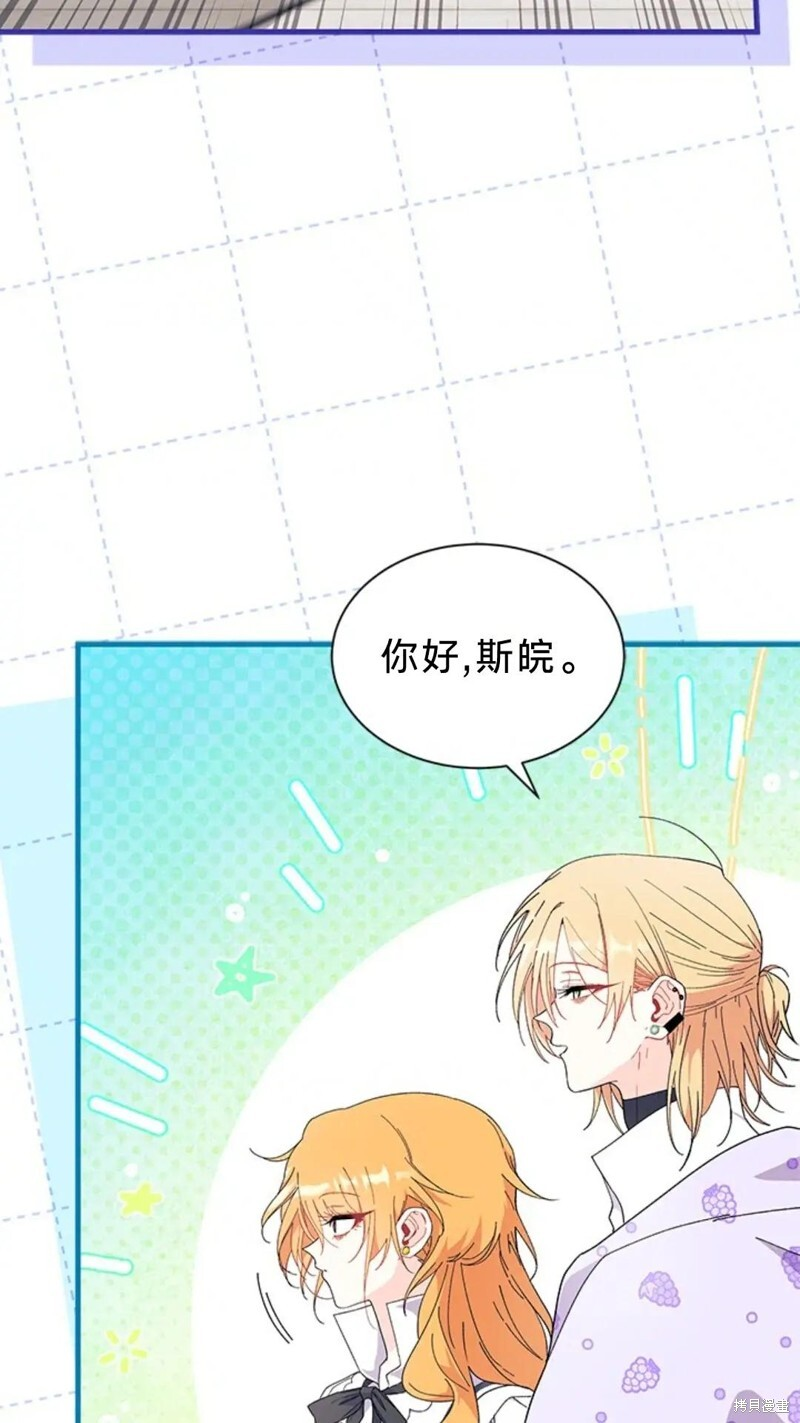 第81话 第20页