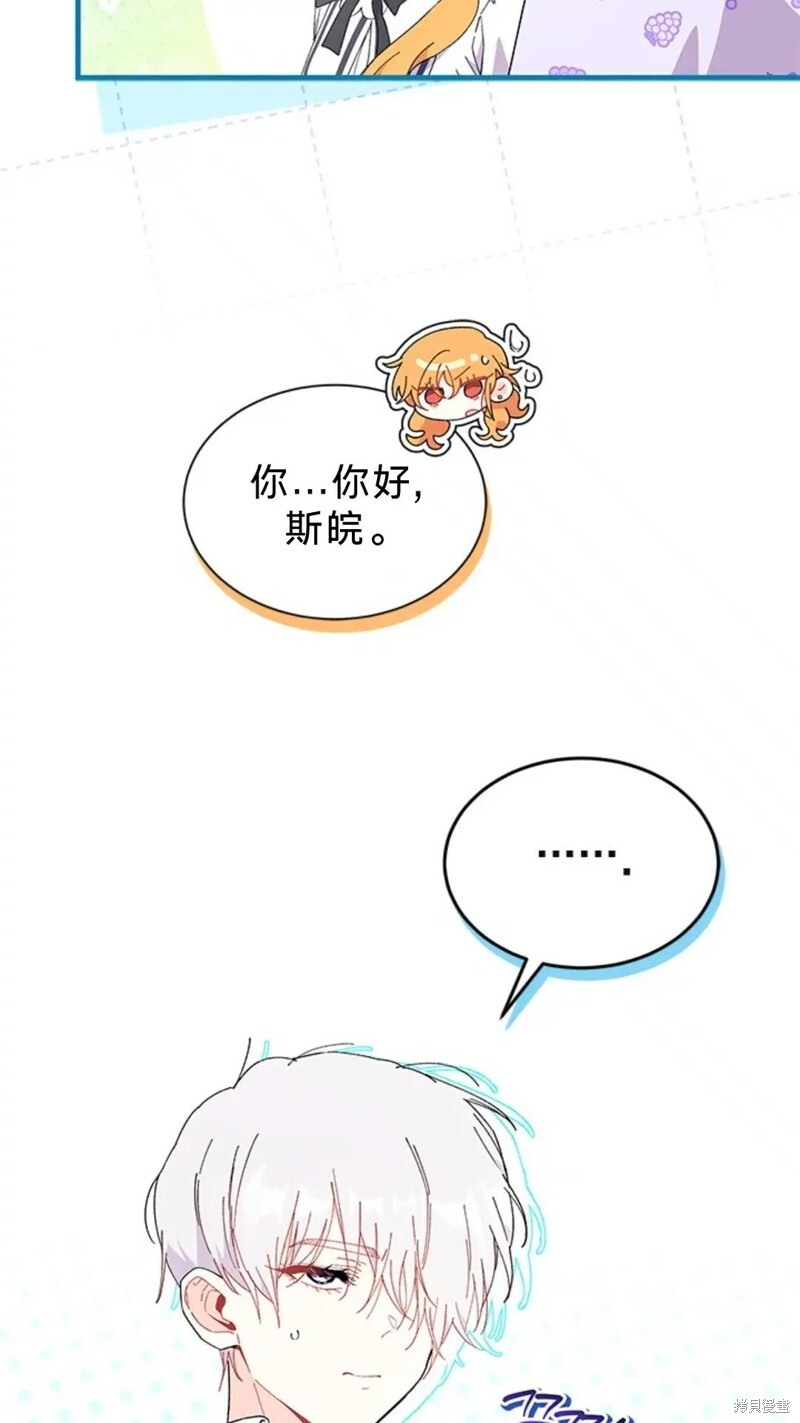 第81话 第21页