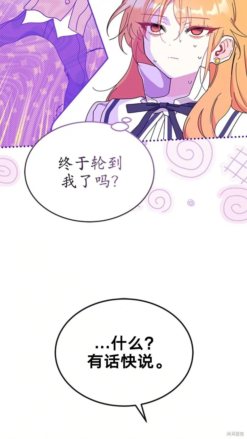 第81话 第27页