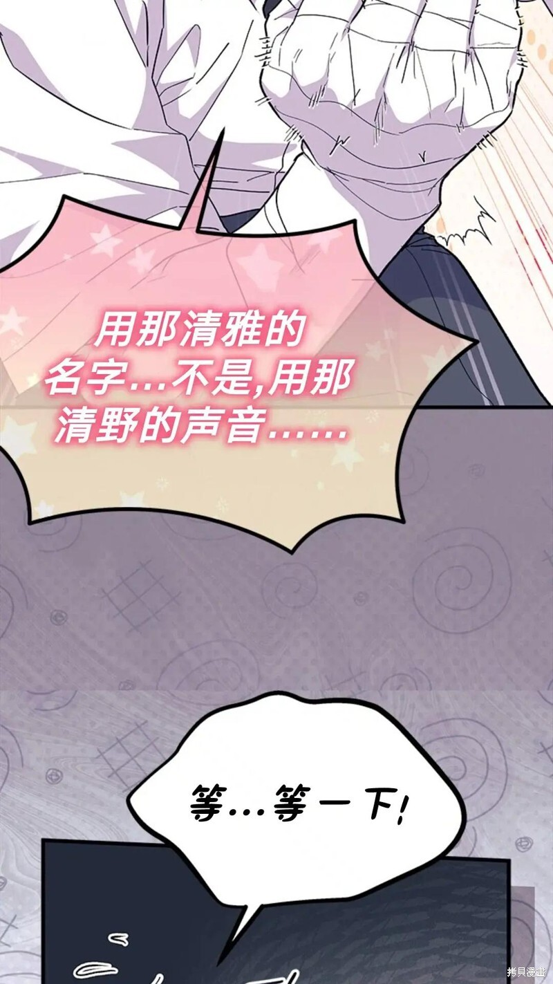 第81话 第32页