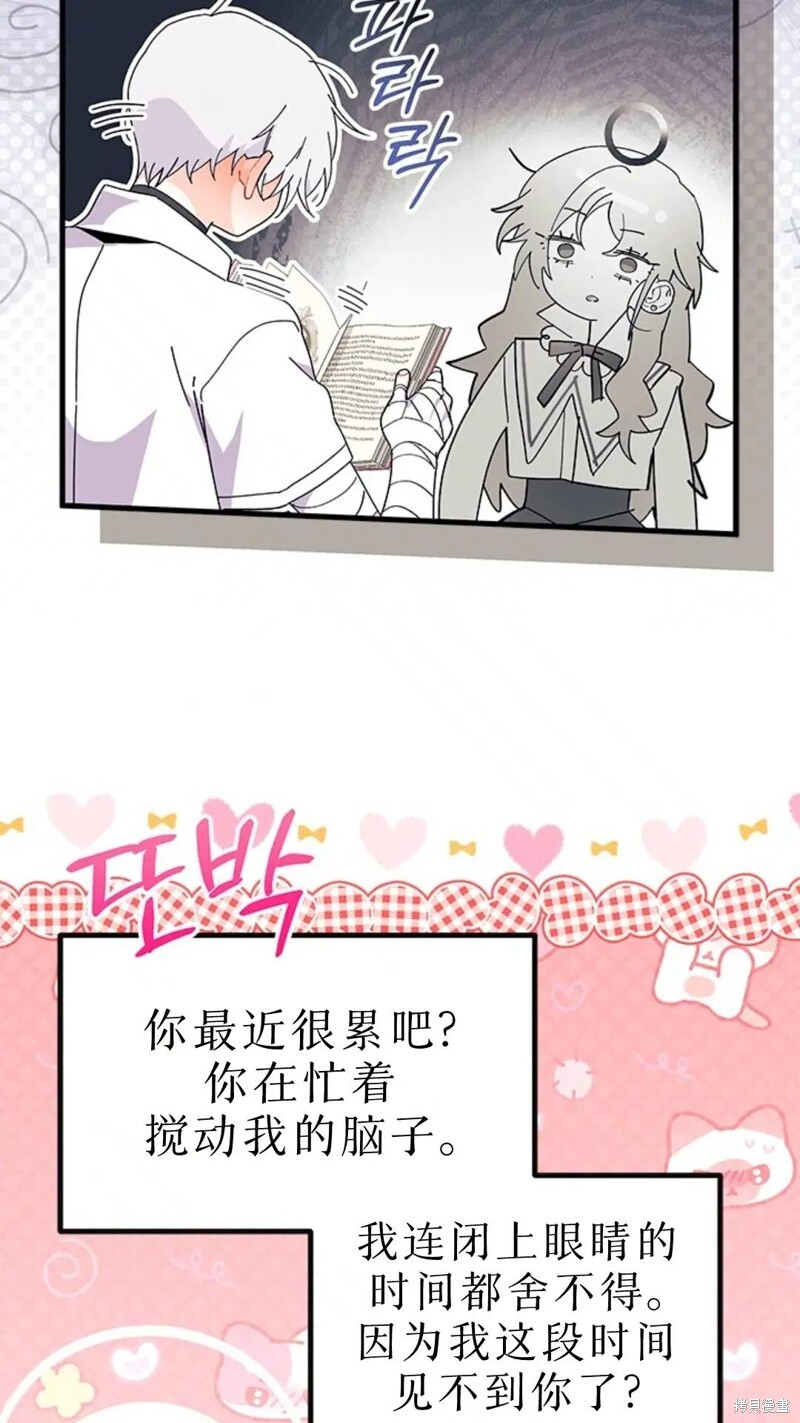 第81话 第33页