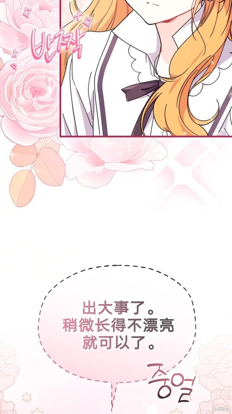 第81话 第40页