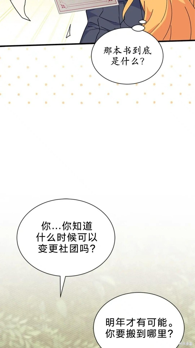 第81话 第43页