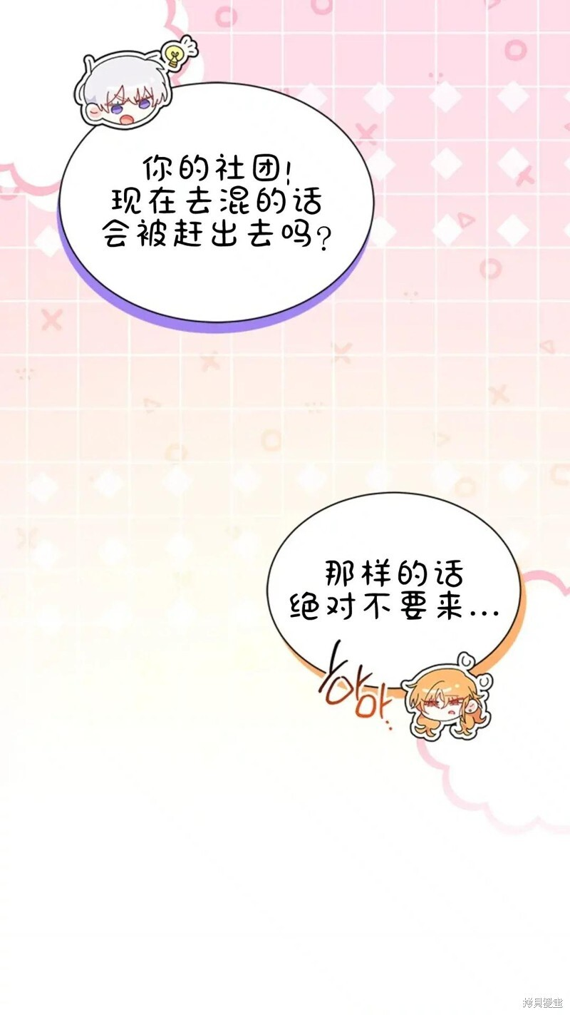 第81话 第45页